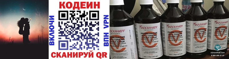 Кодеиновый сироп Lean Purple Drank Купить Вятские Поляны