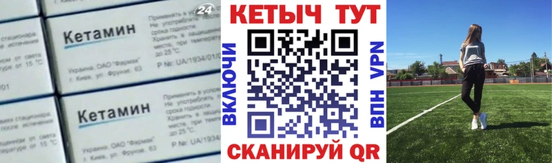 Купить  Вятские Поляны  Кетамин VHQ 